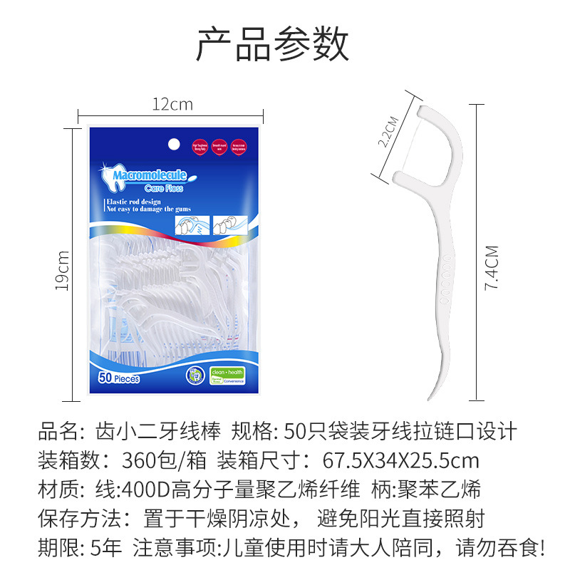 50 PCs Zipper Bags Dental Floss Polymer Bags Floss High Tension Plastic Dental Floss Pick