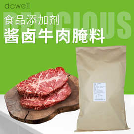 牛肉保水剂