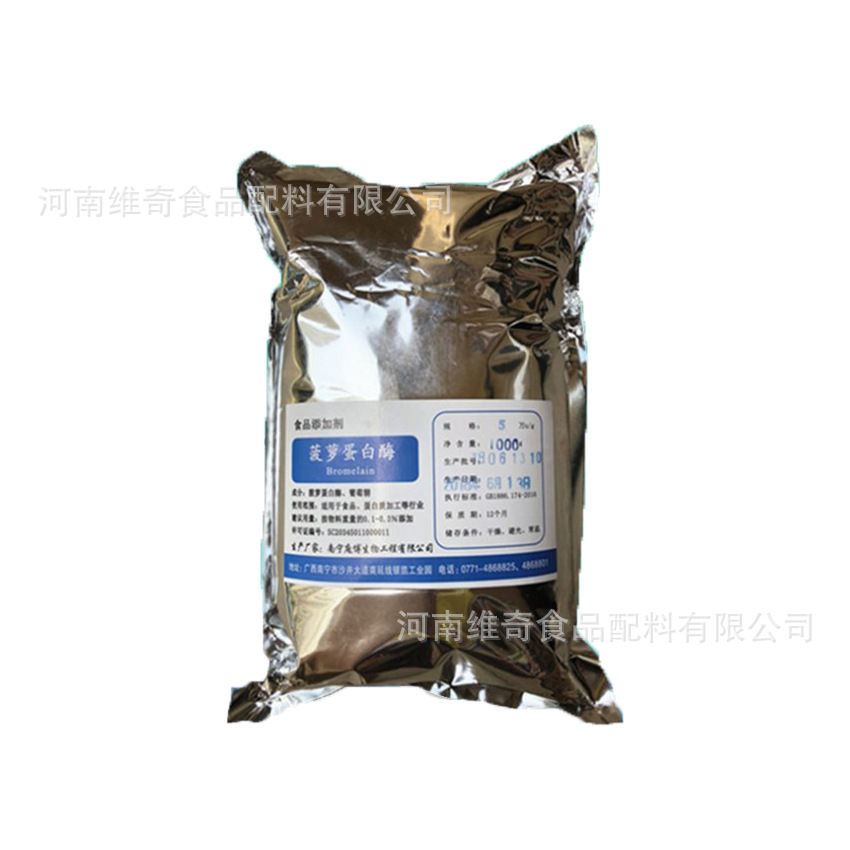 菠萝蛋白酶10万酶活力现货供应食品级酶制剂1kg装肉类