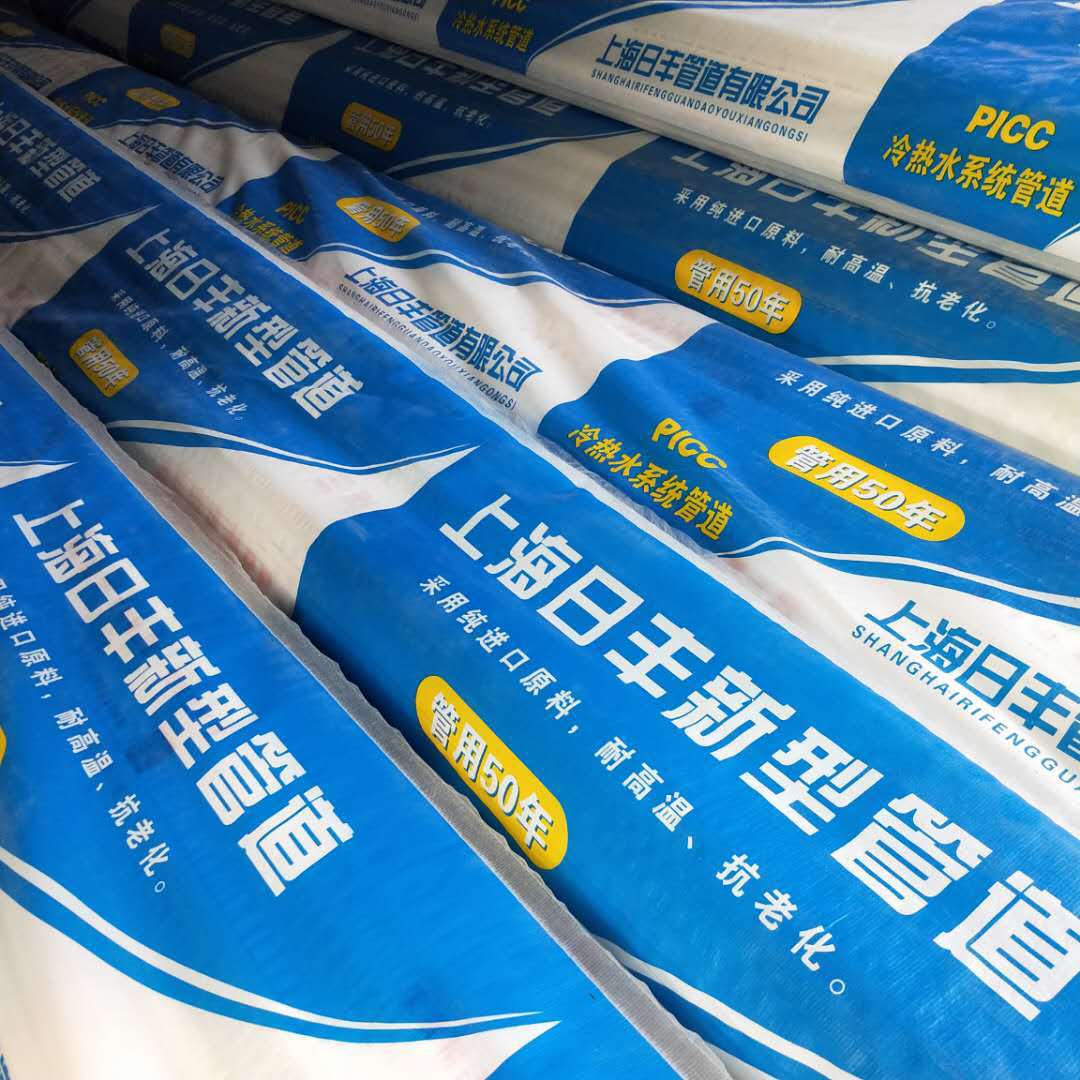 批发日丰ppr水管ppr管日丰管20家装管冷热水管管材管子给水管工程