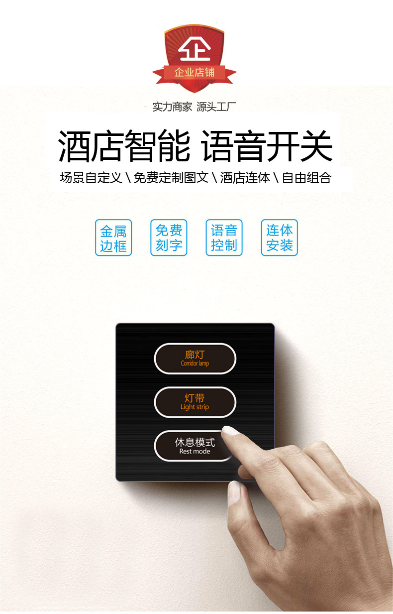 86型六键智能照明开关控制面板酒店智能灯光控制强电485通讯灰色