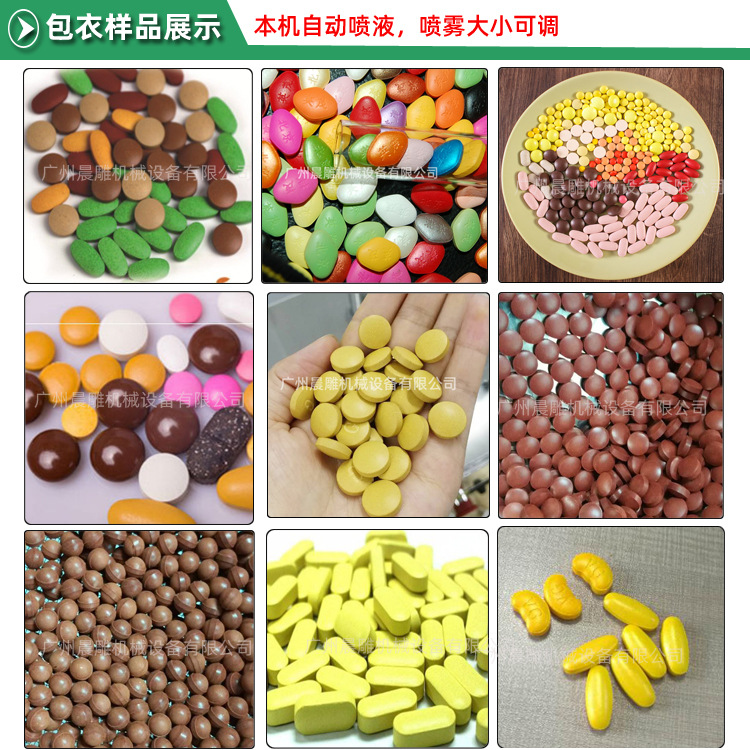 小型实验室薄膜包衣机药片保健食品包衣锅