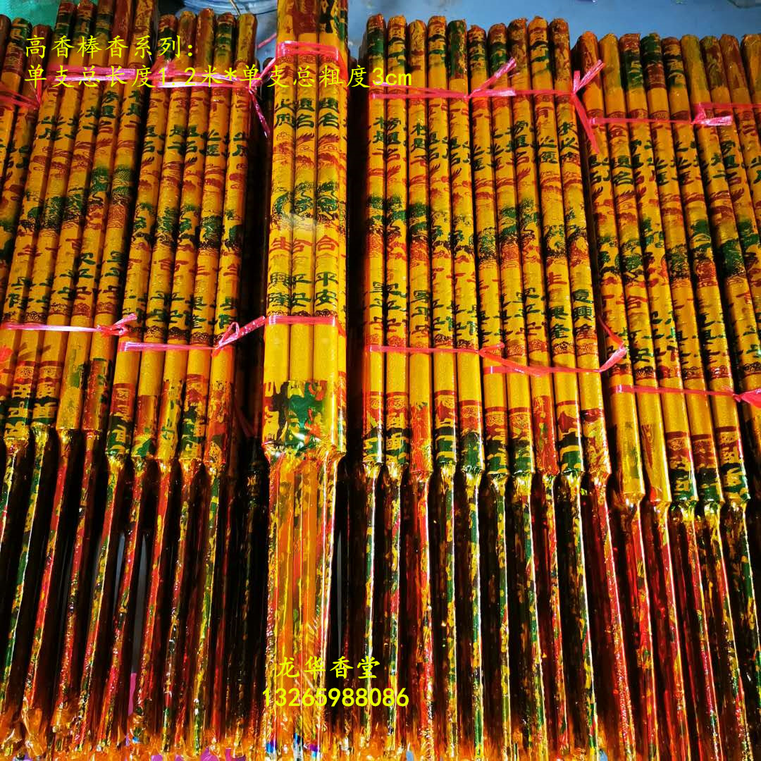 8米棒香烫金印字香 祭祀寺庙 佛堂礼佛