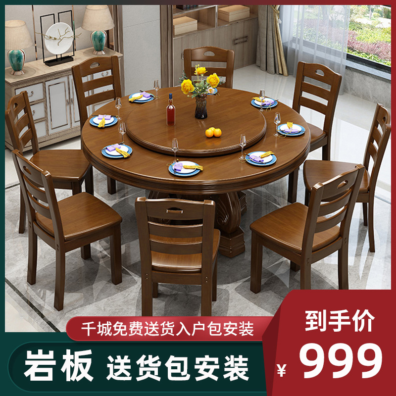 实木圆形餐桌椅组合带转盘中式家用饭店餐馆8/10人经济型大圆桌子