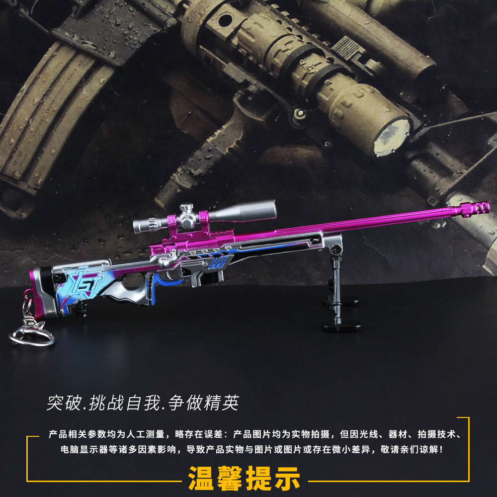 绝地大逃杀和平精英 黑色刀锋awm合金枪模型武器19cm