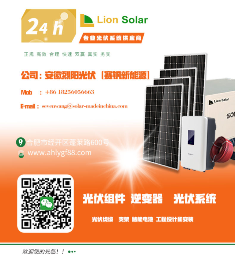 sungrow太阳能并网逆变器阳光电源逆变器光伏并网逆变器sg8-100cx