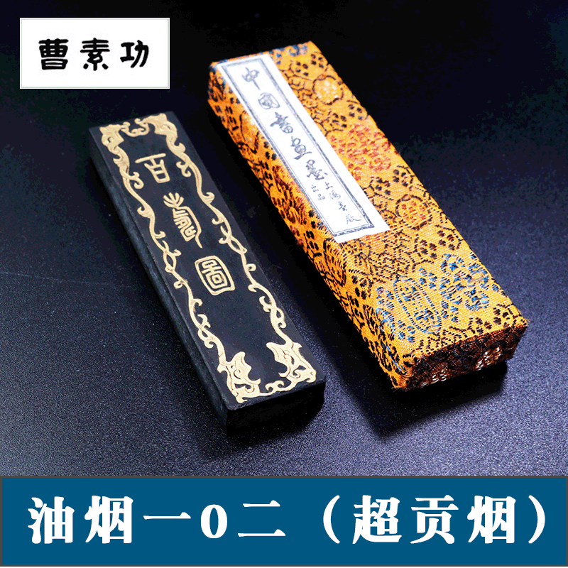 上海墨锭批发一两百寿图超贡烟一0二油烟墨条文房四宝墨块-阿里巴巴