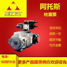 ATOS阿托斯 PVPC-LZQZ-4046/1D 变量液压泵马达PVPC-LZQZ-3029/1D