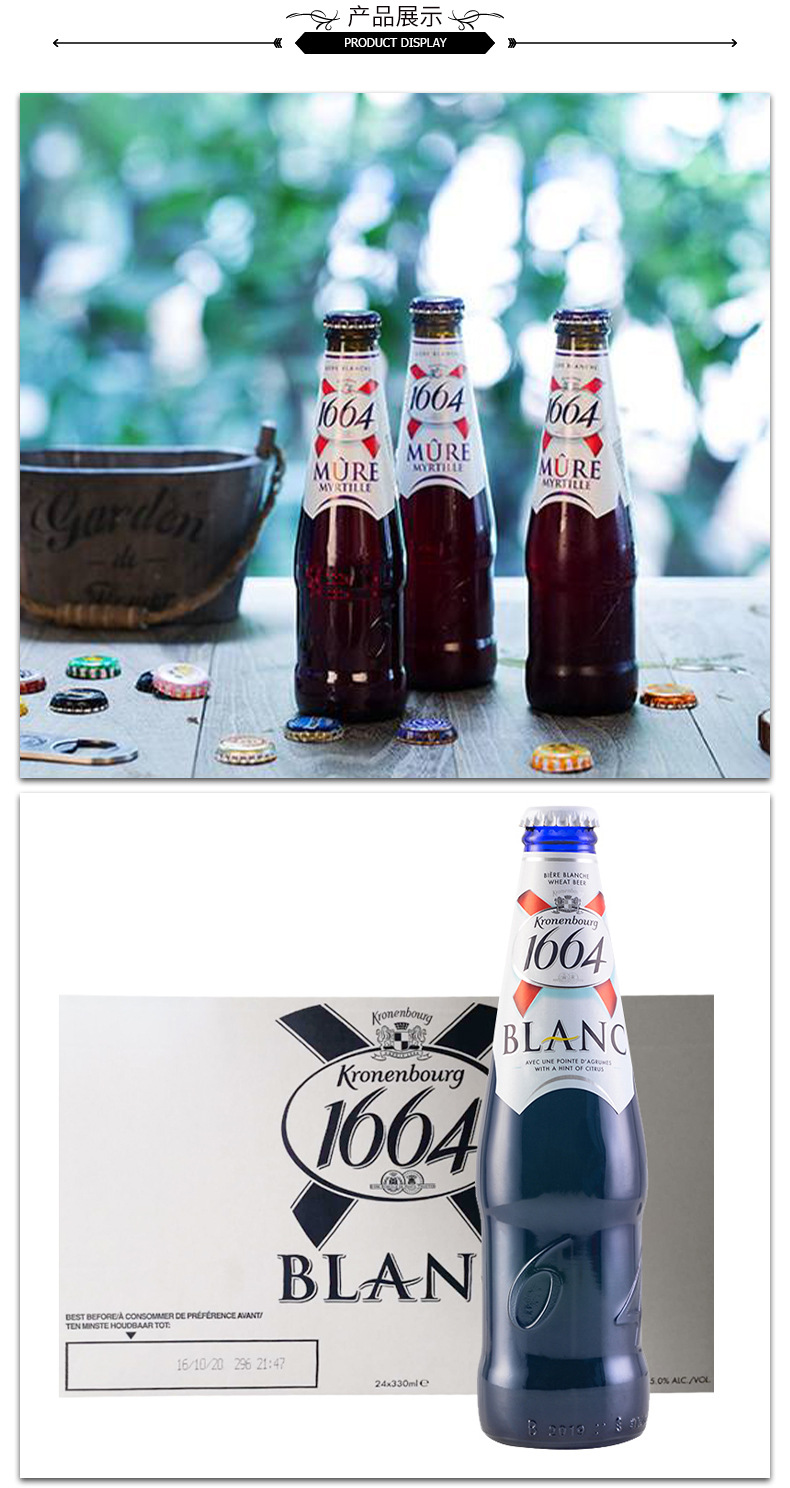 法国克伦堡凯旋1664白啤酒 330ml*24整箱 21.8月日期