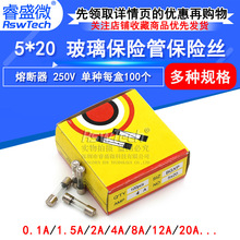 保险管5*20mm 250v玻璃保险管1A/2A/3A/5A/8A/10A/15A 快断熔断丝