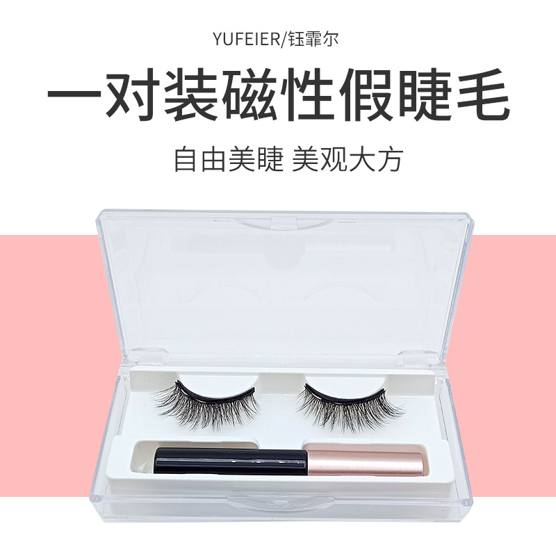 Manufacturers Produce One-Pair Package Chemical Fiber Magnetic Liquid Eyeliner False Eyelashes Various Styles Choose Natural False Eyelash