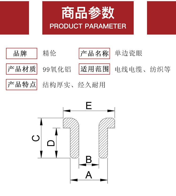 99氧化铝耐磨瓷眼陶瓷绞线机绞弓绞铜纺织陶磁珠瓷珠瓷孔磁眼瓷嘴