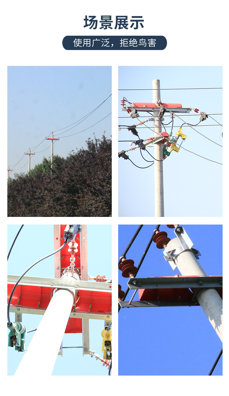 驱鸟占位器厂家 防鸟害驱鸟占位阻挡器 电线杆横担玻璃钢驱鸟器