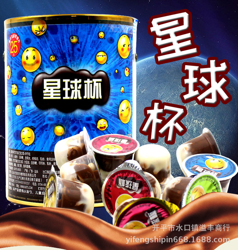甜甜乐星球杯桶装大杯1000g巧克力杯夹心饼干儿童零食礼品小吃