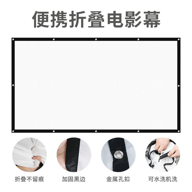 电影布弹力布100寸120寸投影仪幕布老电影幕布