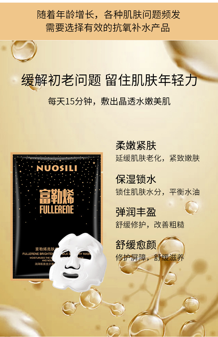 厂家直销单片富勒烯蛋白灯泡肌面膜保湿补水抗皱提拉紧致男女正品