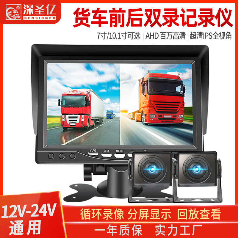 1寸四路监控一体机大小货车360全景行车记录仪高清夜视相似店铺>进入