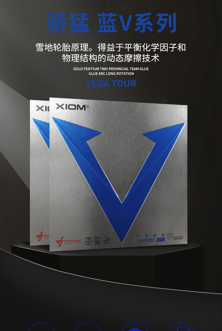 正品骄猛79-050蓝v乒乓球拍胶皮 乒乓球反胶套胶 涩性 单片装