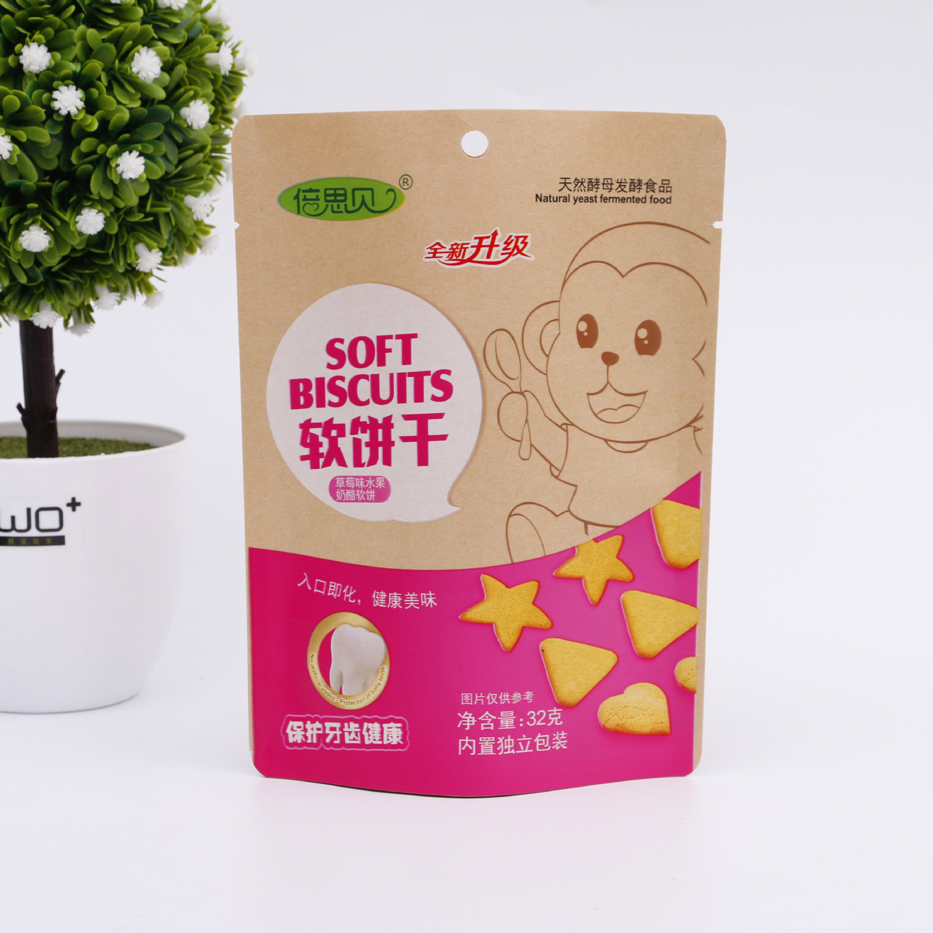 休闲食品包装袋饼干包装袋定制零食牛皮纸包装袋印刷自立袋定做