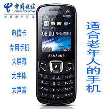 电信版 E339 3G 天翼CDMA 直板按键大声老人机 老年手机
