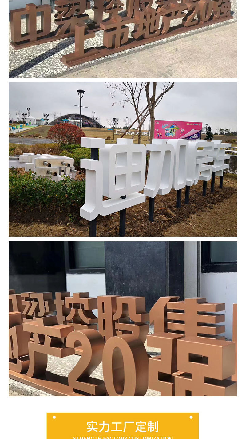 不锈钢金属字镀锌铁皮烤漆字公园企业装饰字钛金双面字制作可施工
