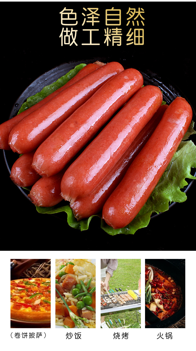 风味原味早餐烤肠风热狗烧烤冷藏手抓饼肉肠肉肠玉米脆骨50