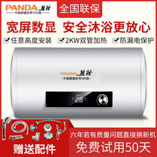PANDA/熊猫热水器电家用储水式速热式节能洗澡50淋浴60升电热水器