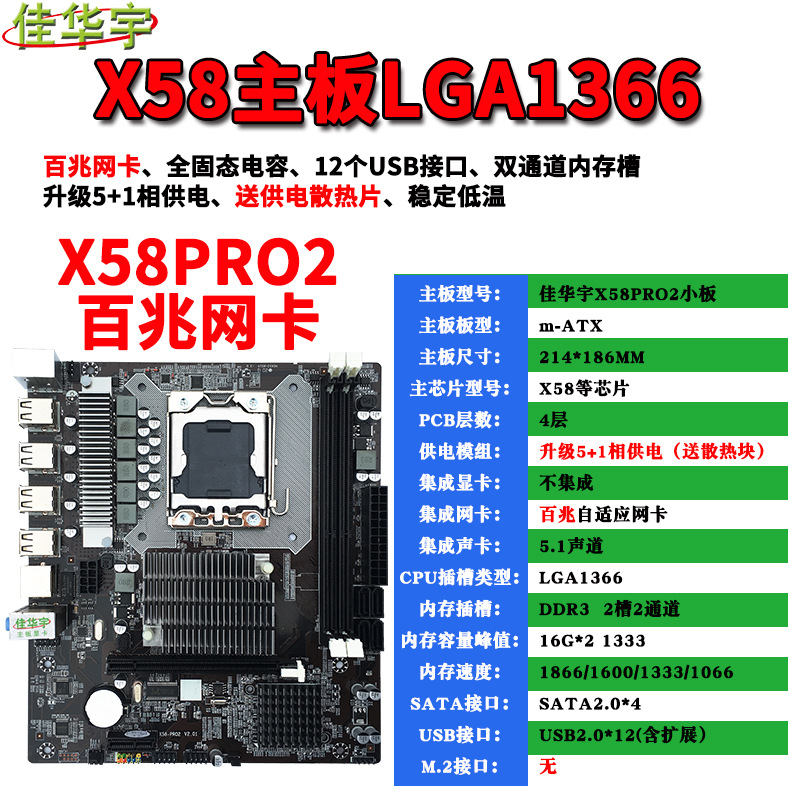 x58主板接线图解图片