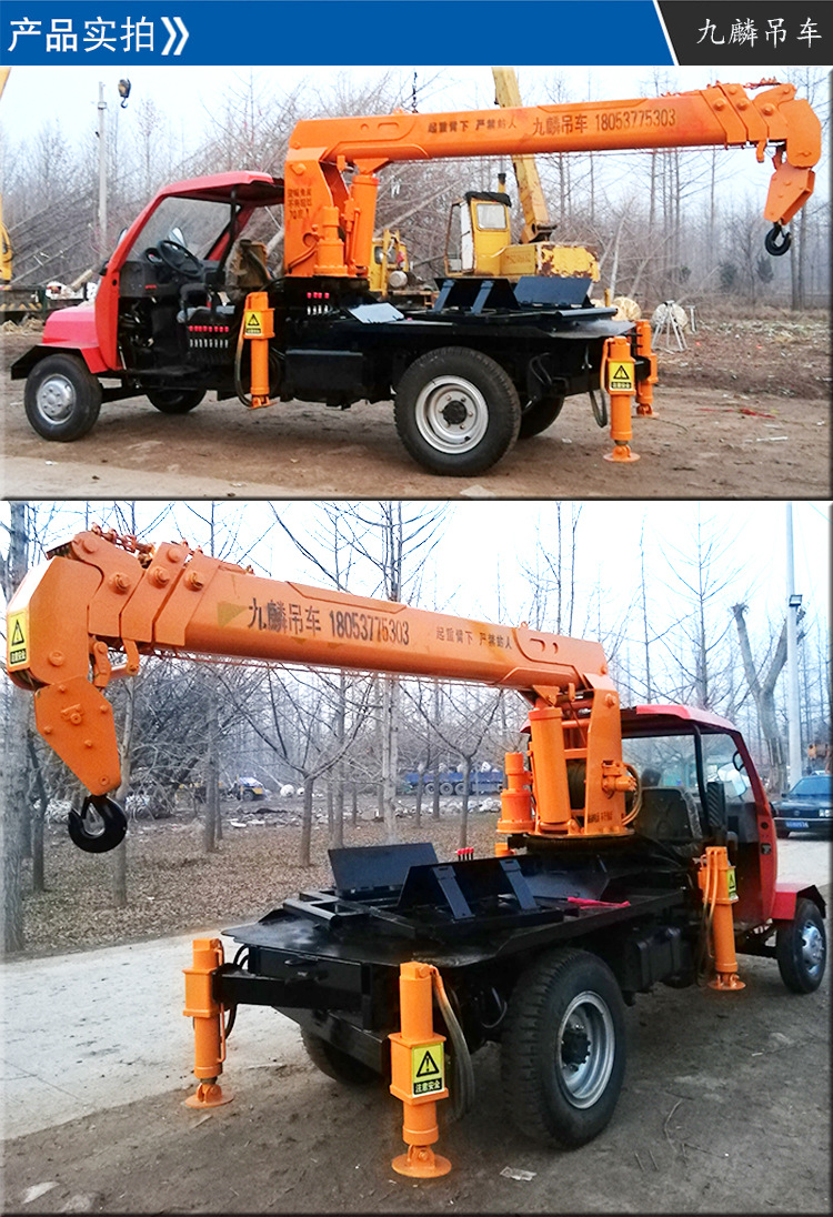 贵州供应桔色农用三轮车改装四轮随车吊 3吨小吊车 小型起重机械