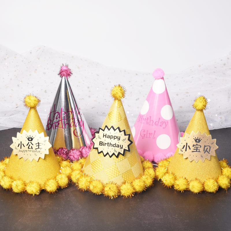 生日帽子派对蛋糕帽皇冠周岁儿童大人成人网红一次性蛋糕装饰摆件