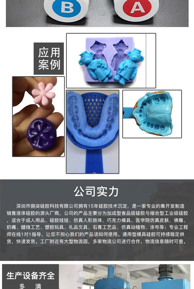 腻子型diy手捏硅橡胶 牙模手工艺品模具硅胶 1:1食品级硅胶