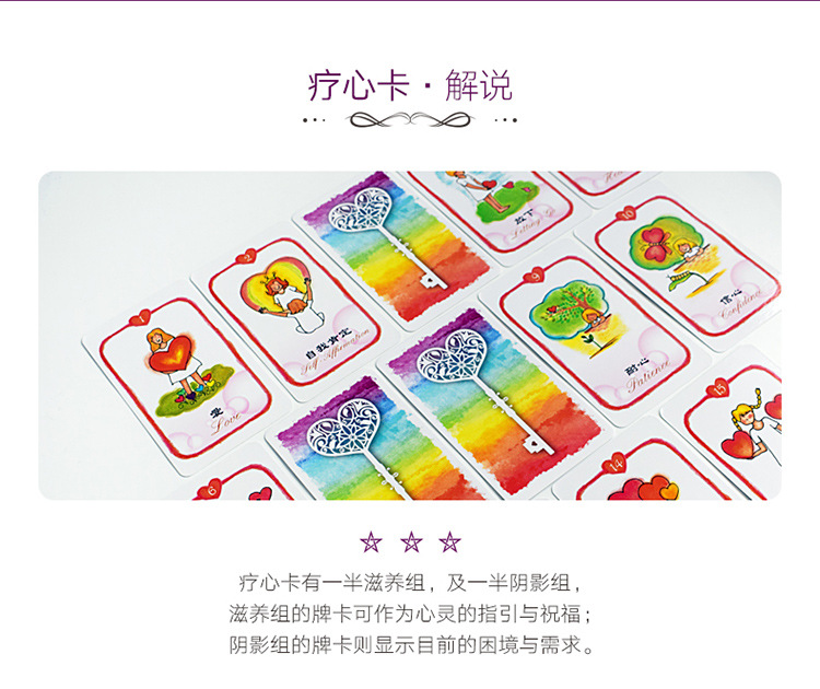 525心理心理疗心卡新款疗心心灵卡片桌游卡牌游戏拓展游戏