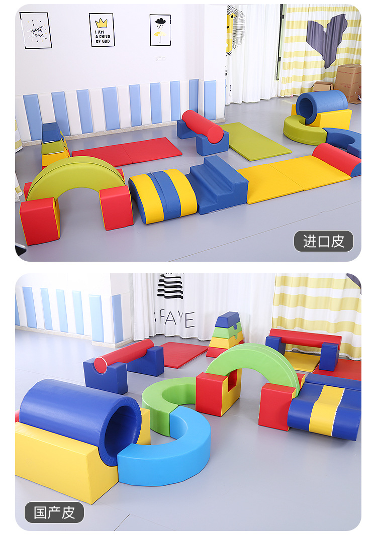 幼儿园感统训练器材早教中心软体爬滑软包组合室内钻洞玩具大滑梯