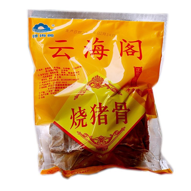 广东广州花都特产烧骨云海阁烧猪骨 咸猪骨烧骨20包x400g /件