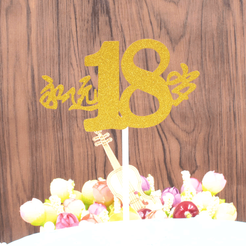 厂家插卡烘焙蛋糕装饰 永远18岁 forever young 生日蛋糕插牌