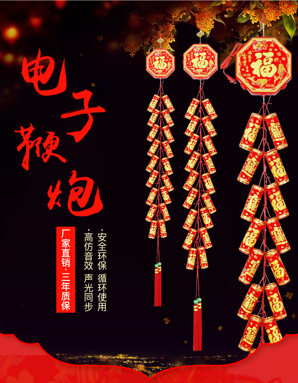 仿真遥控电子鞭炮环保春节婚庆开业庆典免插电客厅装饰带响炮竹-报价