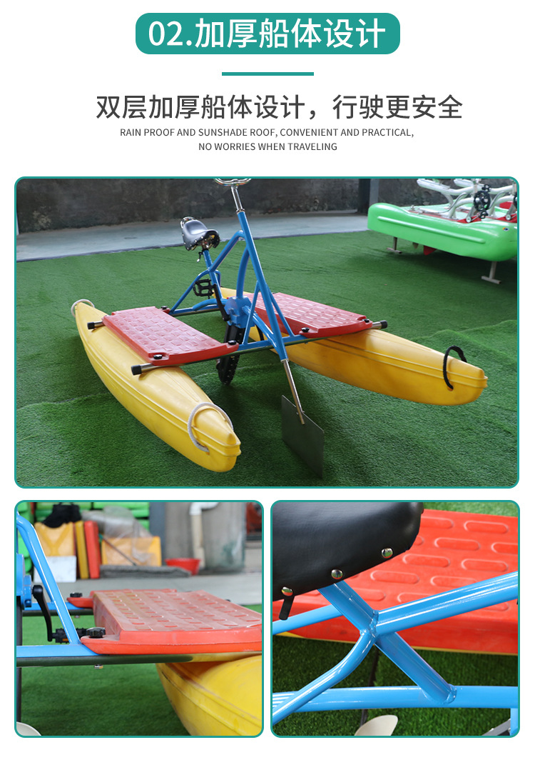 销售水上单人哈雷自行车水上游乐玩具脚踏船户外水上自行车定金款