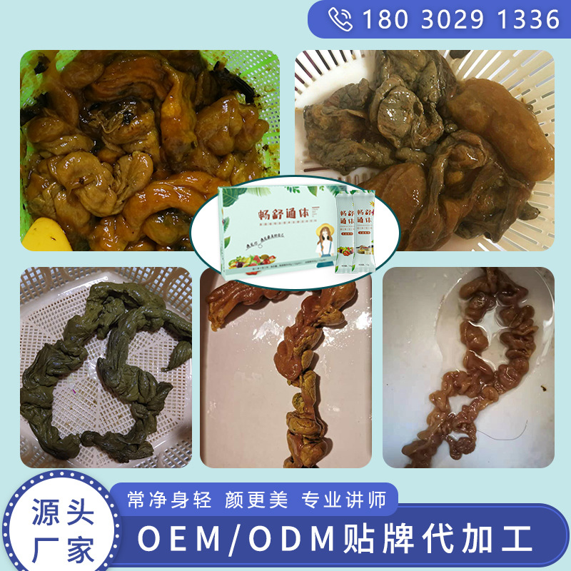 台湾综合果蔬酵素粉清畅排美容院肠排肝排孝素净化套组厂家代理