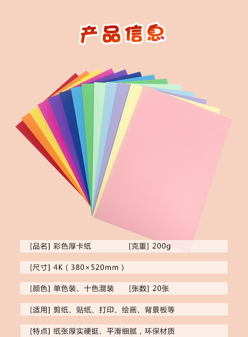 230g彩色4k折纸 10色手工玩具剪纸 绘图打印纸贺卡制作硬卡彩纸