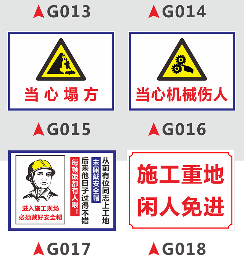 建筑工地安全标语牌警示施工警告标志注意安全警示牌定制30x40cm
