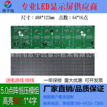 F5.0点阵单红单元板 P7.62室内led电子广告显示屏滚动字幕屏模组