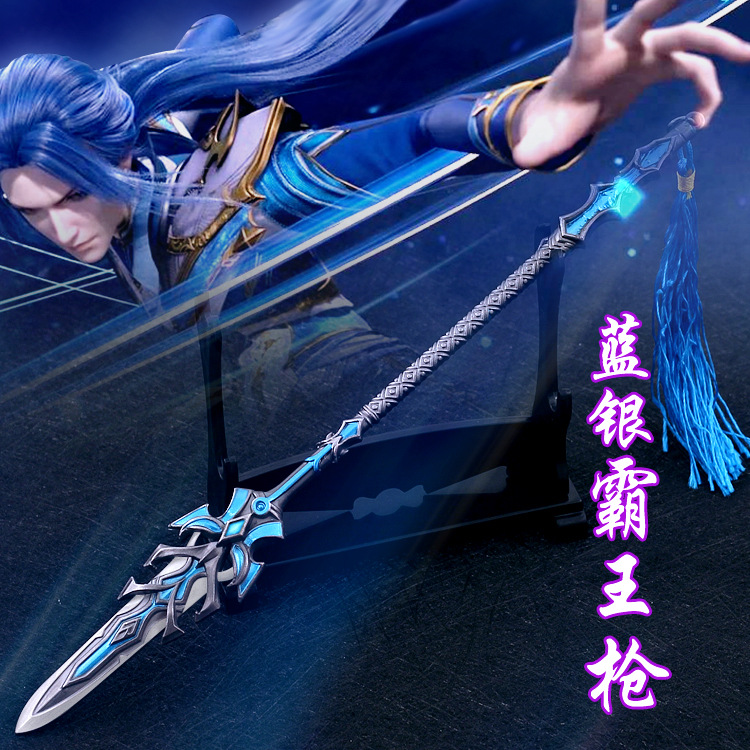 斗罗动漫周边唐三蓝银皇第五魂技蓝银霸王枪武器模型金属挂件