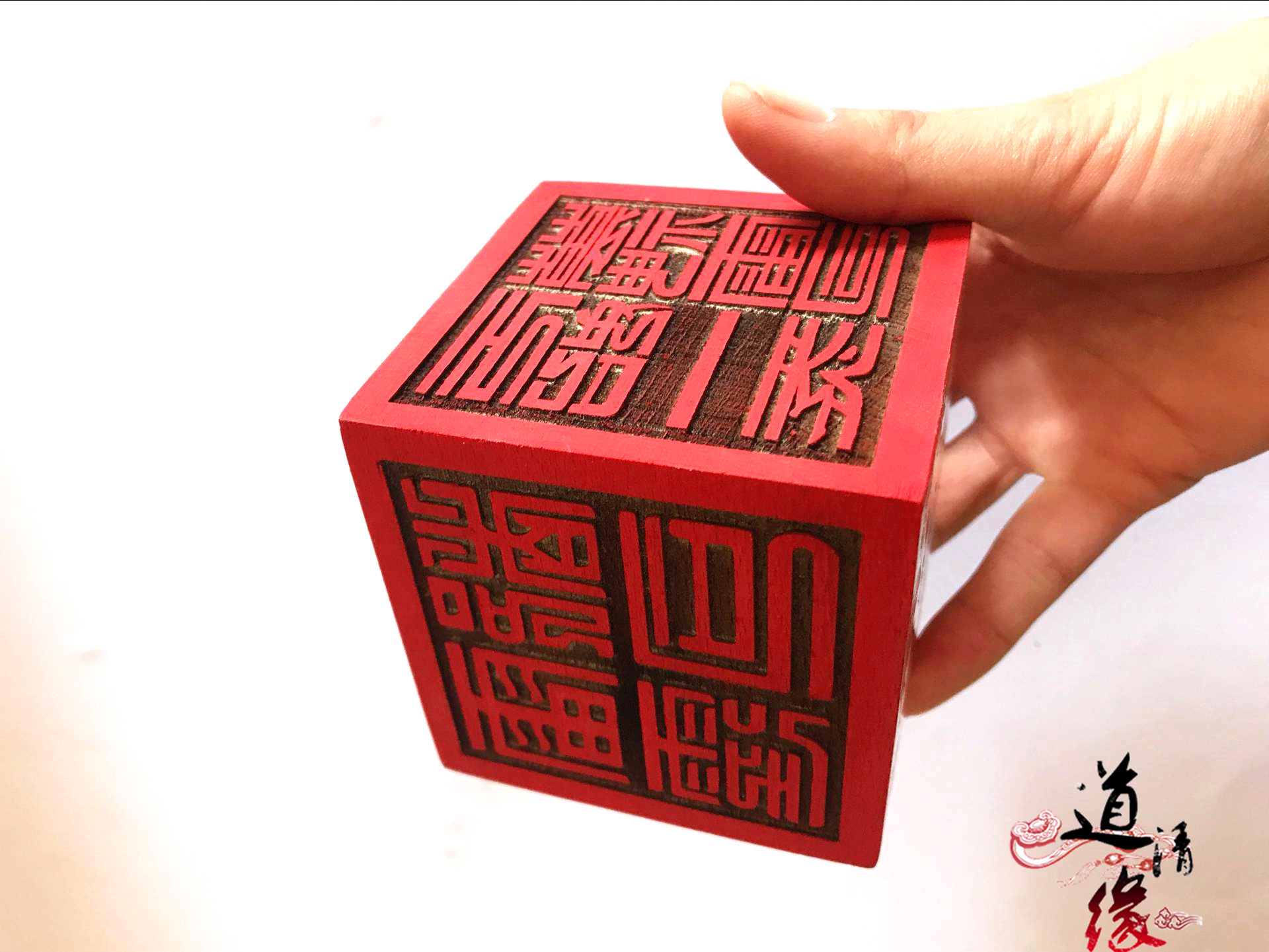 六面印 道教法印 龙虎山正一授度法器大印 道经师宝 雷霆都司印章