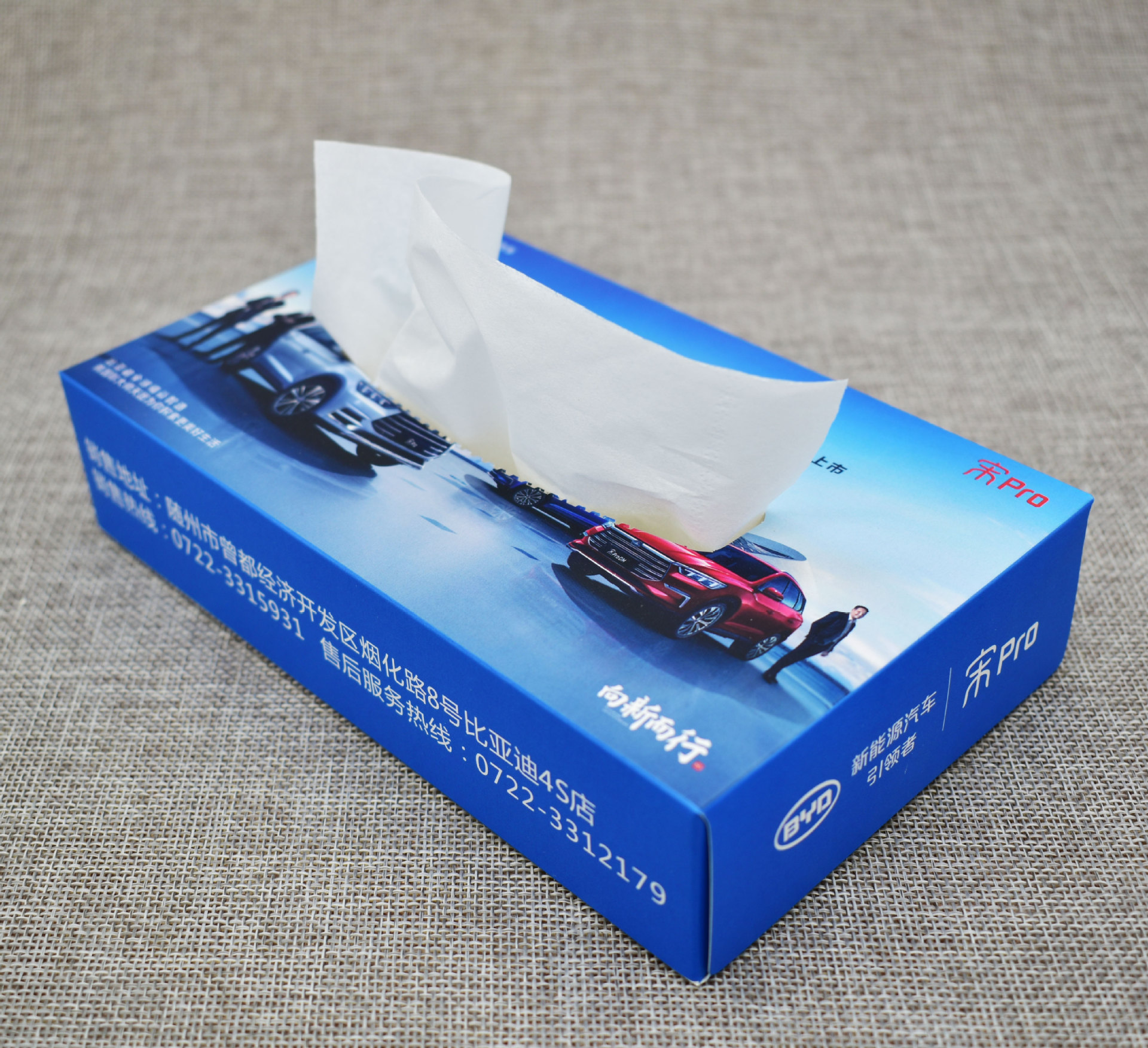 印字餐饮饭店抽纸 logo印刷抽取式方形纸巾盒广告酒店印花餐巾纸