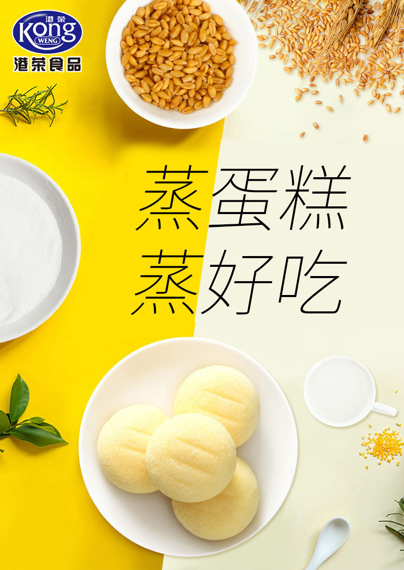 港荣蒸蛋糕900g整箱奶香味小口袋面包批发端午礼品糕点零食