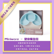 miniware健康餐盘组儿童辅食餐具宝宝分隔盘大吸盘式分格盘套装
