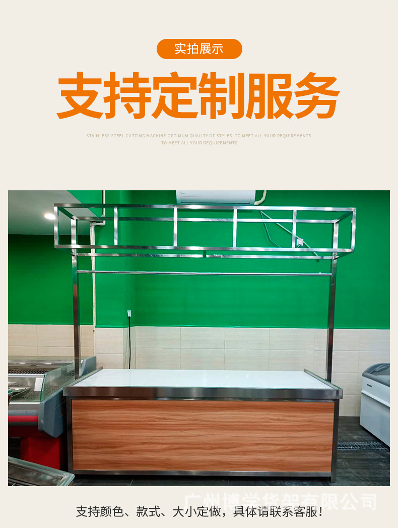 钱大妈可移动货架 生鲜超市 猪肉台猪肉展示架不锈钢杀鱼台剁骨台