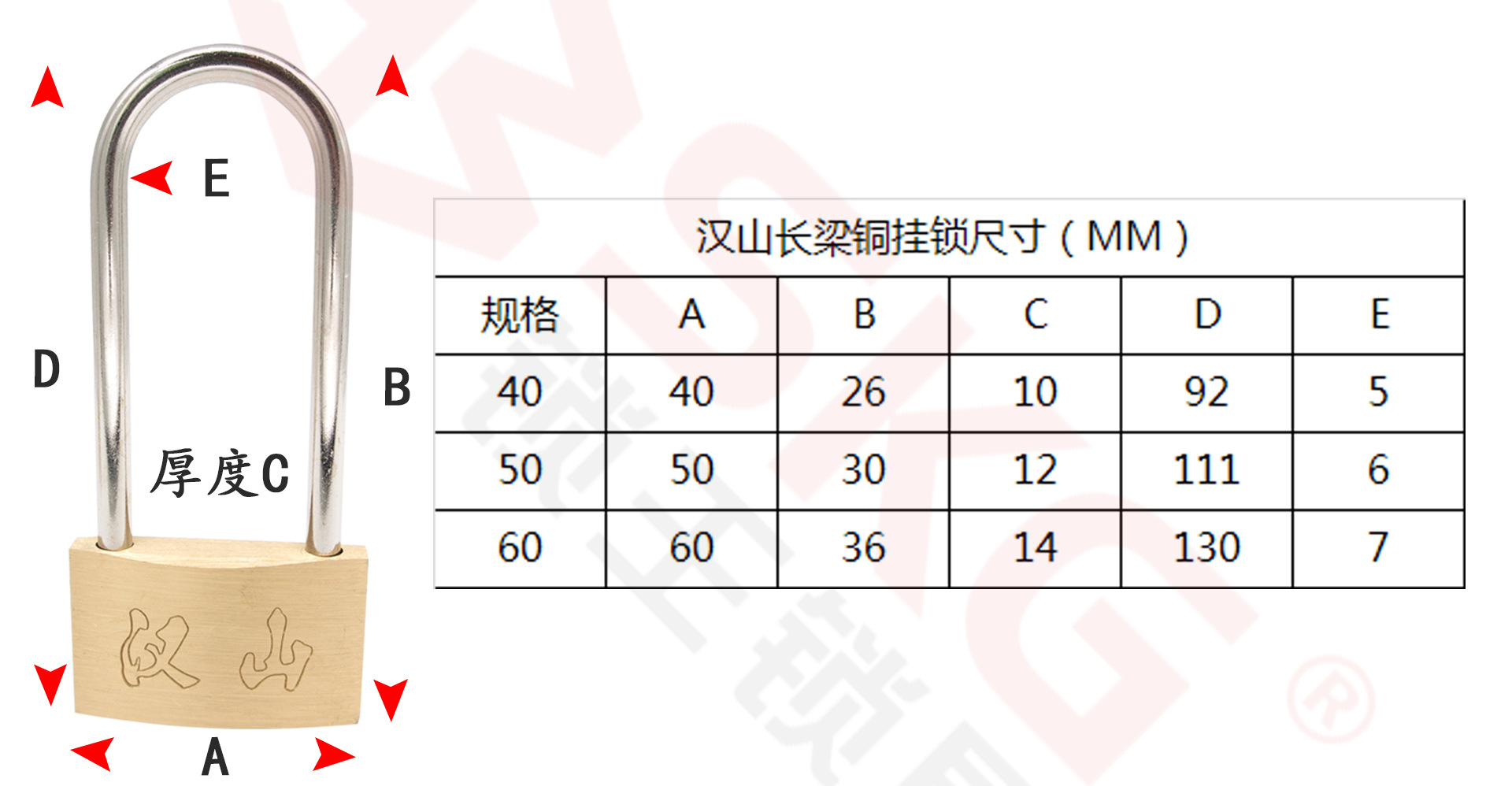 汉山牌长勾铜挂锁/防水挂锁/铜锁/互开挂锁/电力锁