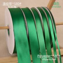 0.6/1/2/2.5/4/5/8厘米宽绿色丝带缎带祖母绿绸带布带圣诞装饰
