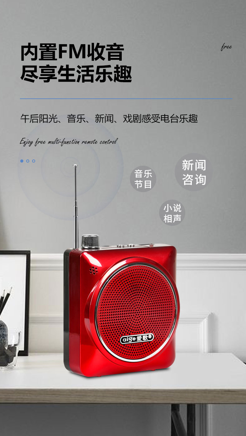 爱歌扩音器q26 导游便捷式音箱 老人晨练唱戏机 教师迷你音响